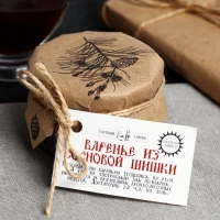 Варенье &laquo;Таёжный тайник&raquo; из сосновой шишки, 130 г