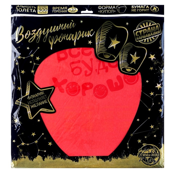 Фонарик желаний &laquo;Всё будет хорошо!&raquo;, смайлики