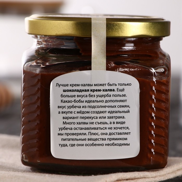 Крем-халва шоколадная, 400 г