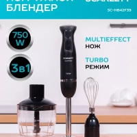 Погружной блендер SC-HB42F39