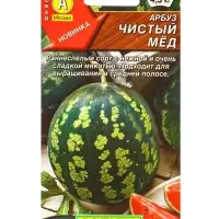 Семена Арбуз Чистый мёд, Ц/П,1 г