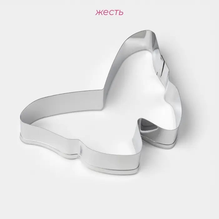 Форма для печенья &laquo;Бабочка&raquo;, металл 7&times;5.5&times;2 см, серебристая