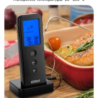 Термометр для мяса термощуп КТ-2067