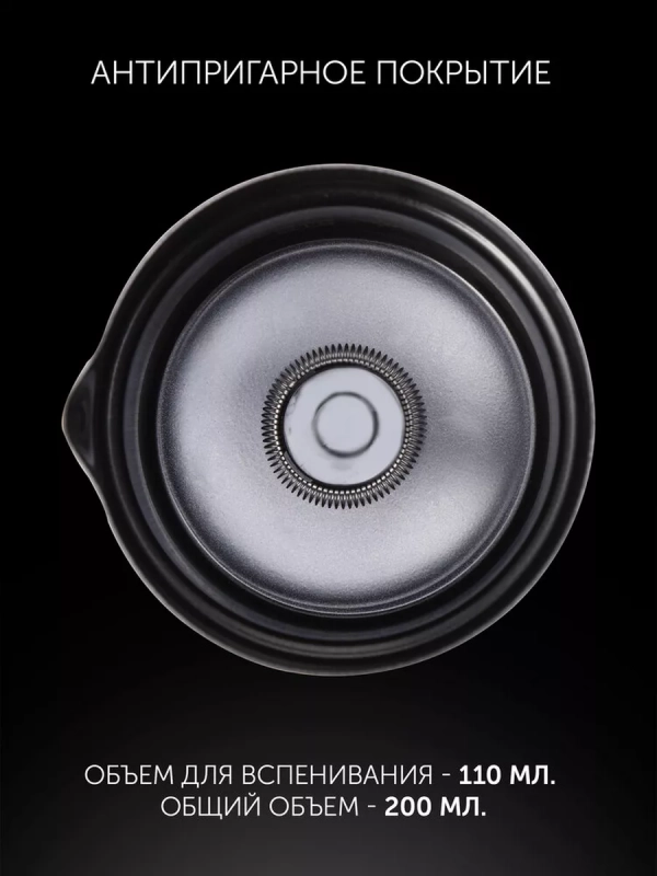 Капучинатор для взбивания молока PAMF 5000