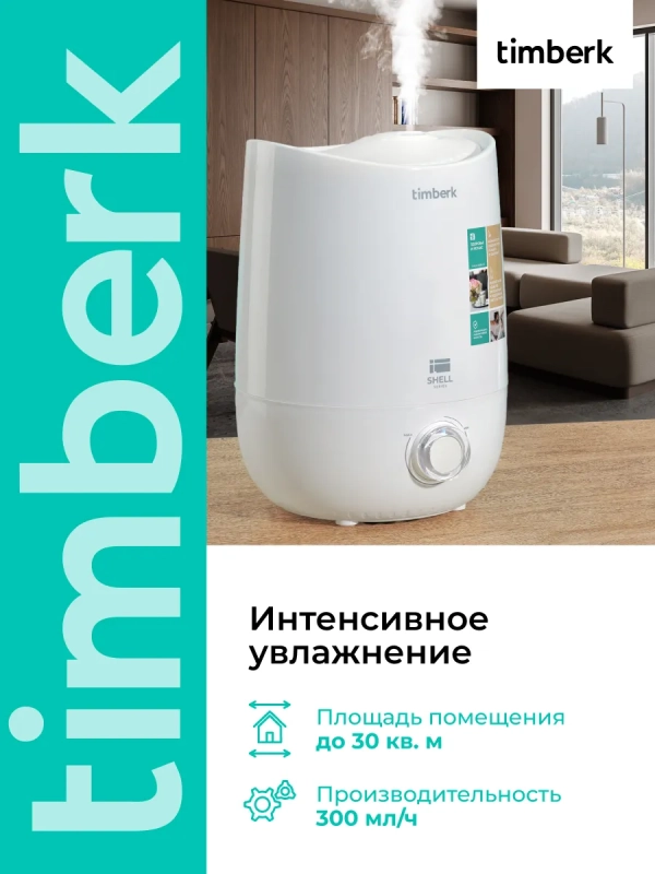 Увлажнитель ультразвуковой T-HU4-A16M-W