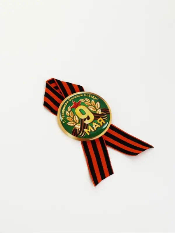 Значок с лентой с лентой "9 мая, лавры" зеленый