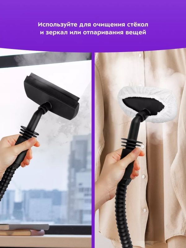 Пароочиститель для уборки дома с насадкой КТ-9175