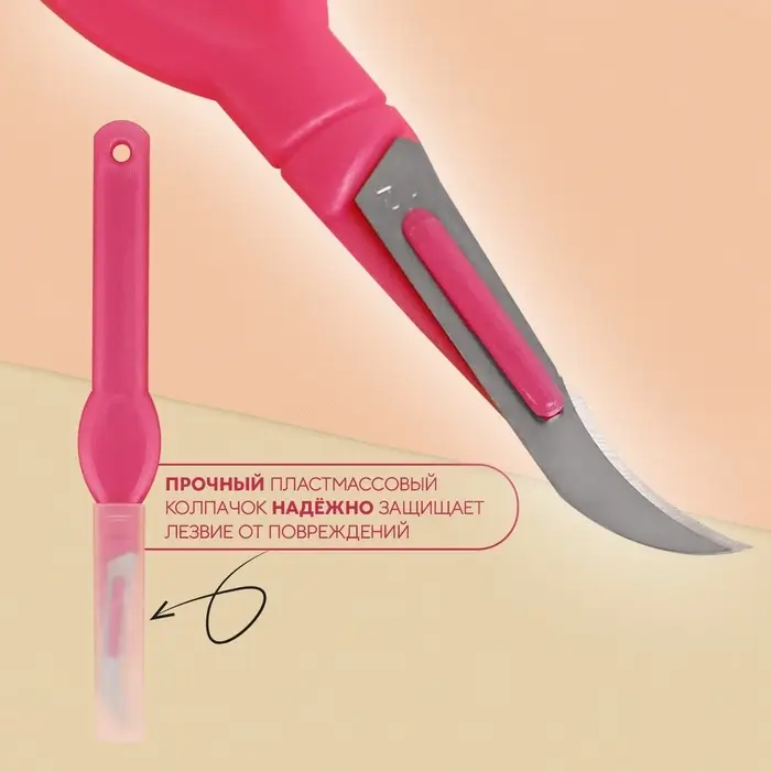 Нож для распарывания швов, с чехлом, 13,5 см, лезвие 1,5 см, цвет фиолетовый