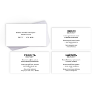 Настольная игра большая дурацкая викторина &laquo;Молодежный slang. Том 5&raquo;, 100 карт, 14+