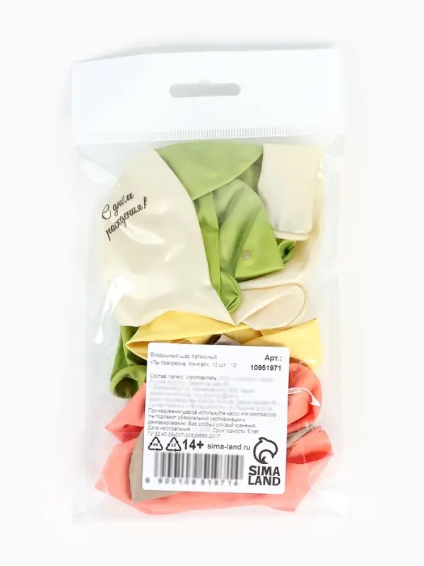 МП Воздушный шар латексный 12" &laquo;Ты прекрасна. Мечтай&raquo;, 12 шт.