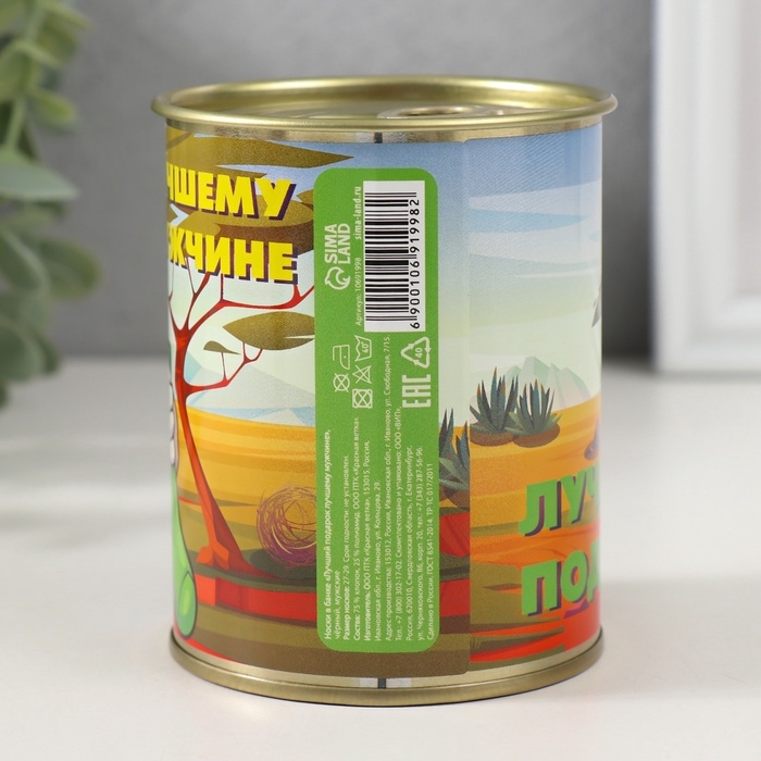 Подарочные носки в банке &laquo;Лучший подарок лучшему мужчине&raquo;, (внутри носки мужские, цвет чёрный)