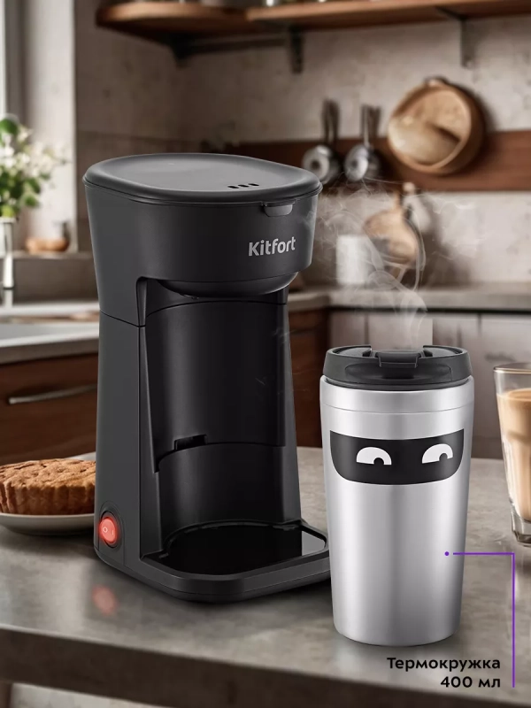 Кофеварка электрическая капельная КТ-7186 - 450 Вт