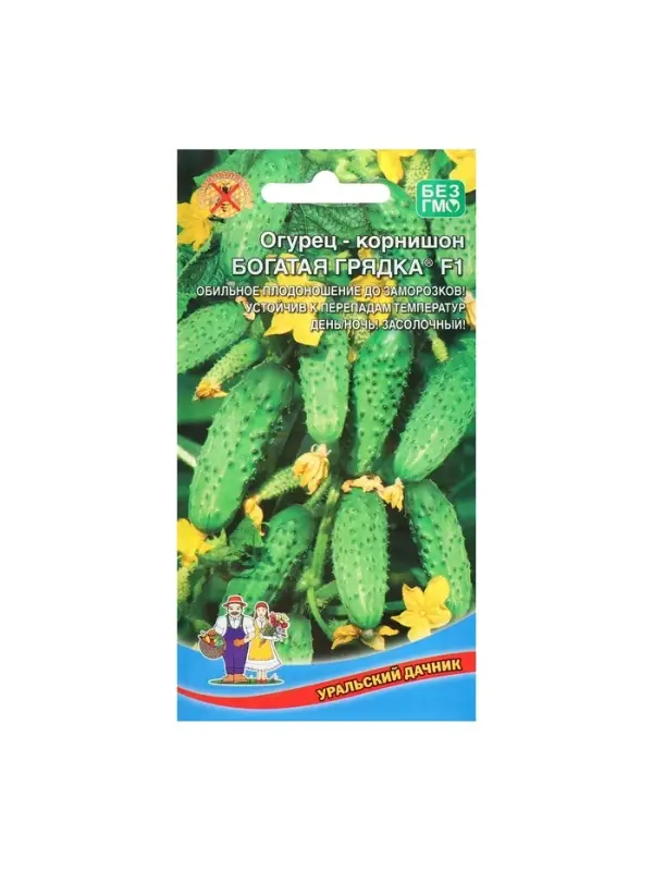 Семена огурца "Богатая грядка", F1, 10 шт.