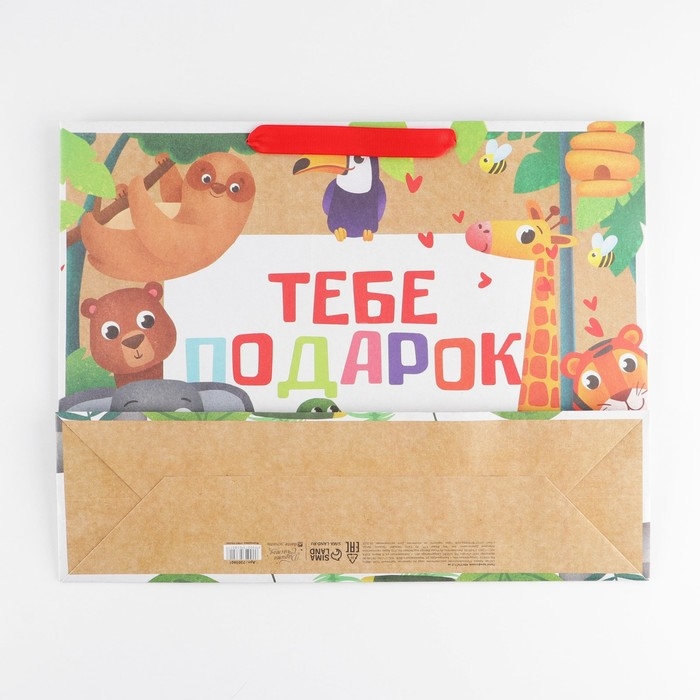 Пакет подарочный крафтовый горизонтальный, упаковка, &laquo;Тебе подарок&raquo;, L 40 х 31 х 11,5 см
