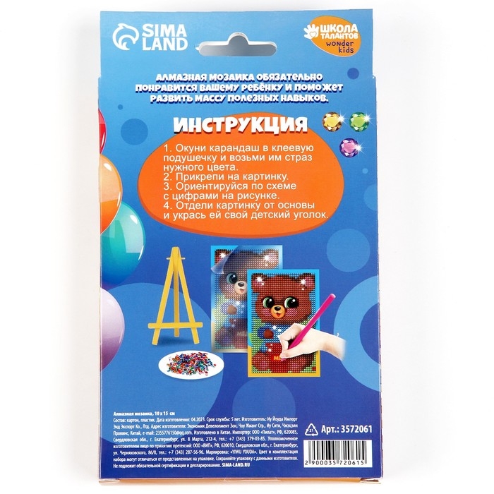 Алмазная мозаика на подставке &laquo;Мишка&raquo; для детей, размер 10 х 15 см. Набор для творчества