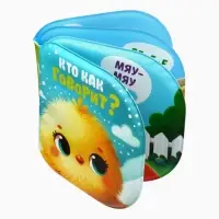 Новогодний набор книжек для ванны, 12х12, Крошка Я