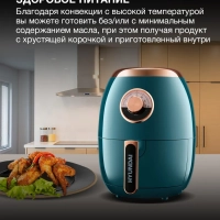 Аэрогриль HYF-3553 1350Вт темно-зеленый
