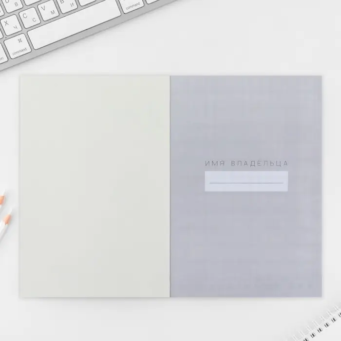 Планер интерактивный А5, 92 л. Мягкая обложка &laquo;Ты можешь всё&raquo;