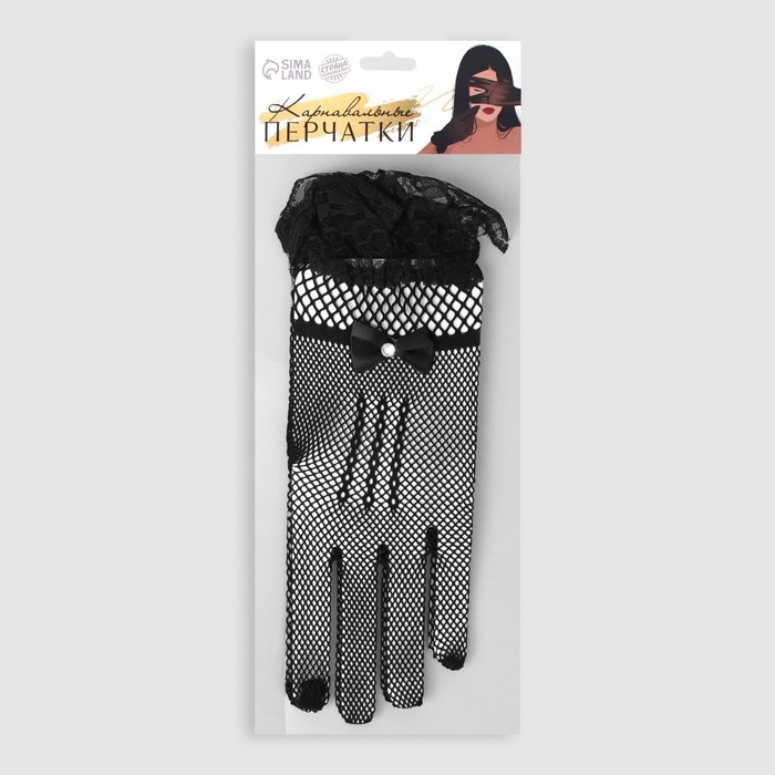 Перчатки женские, цвет чёрный, короткие