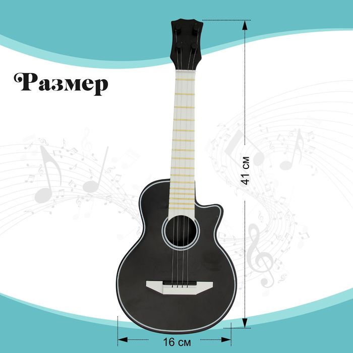 Игрушка музыкальная гитара &laquo;Музыкальный Бум&raquo;