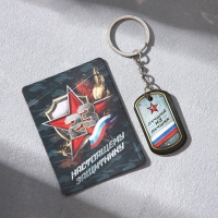 Магнит и брелок на 23 Февраля &laquo;Лучший из лучших&raquo;, подарочный набор : 2 предмета