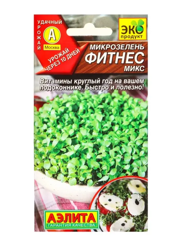 Семена Микрозелень Фитнес микс, Ц/П,5 г