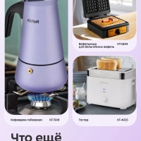 Планетарный миксер с чашей KT-1339 - 1400 Вт - 6.5 л