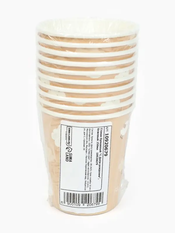 Стакан одноразовый бумажный &laquo;С Днём рождения&raquo;, бежевый, 250 мл