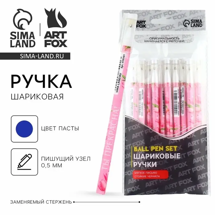 Ручка шариковая синяя паста 0.5 мм с колпачком &laquo;Ты прекрасна!&raquo; пластик