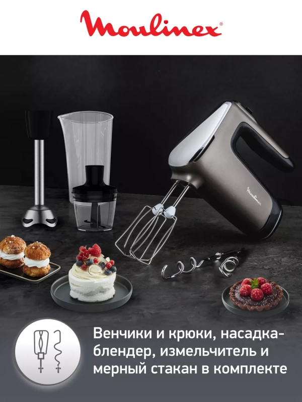Миксер Powermix Silence HM653910 с измельчителем, 600 Вт