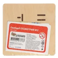 Геоборд "Геометрия № 2" 01201