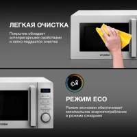 Микроволновая Печь HYM-M2060 20л. 700Вт белый