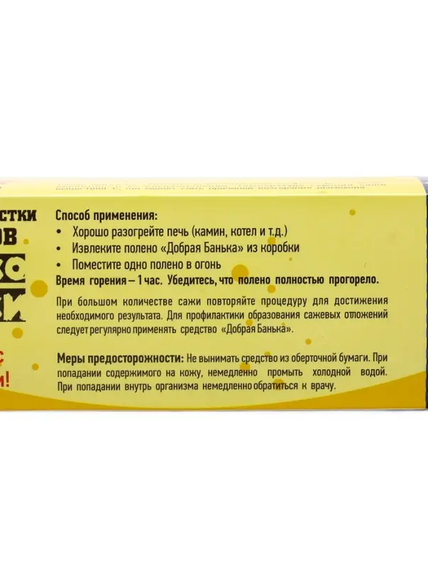 Полено "Добрая Банька" чистящее средство для очистки дымоходов 0,9 кг