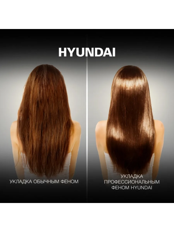 Фен H-HDI0750 черный 2200Вт