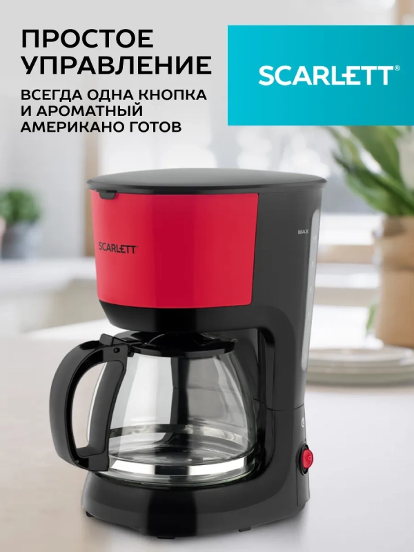 Кофеварка капельная SC-CM33013