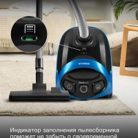 Пылесос HYV-B1550 1.5л 1800Вт