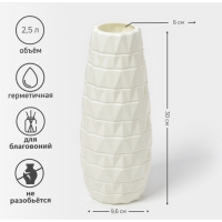 Ваза для цветов, пластик, 2,5 л, 9,5&times;6&times;30 см, белая