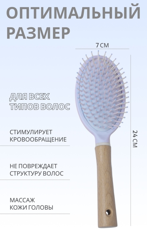 Расчёска массажная, 7 × 24 см, цвет МИКС Расчёска массажная, 7 × 24 см, цвет МИКС