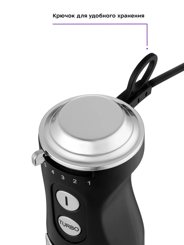 Блендер погружной КТ-3084 500-600 Вт