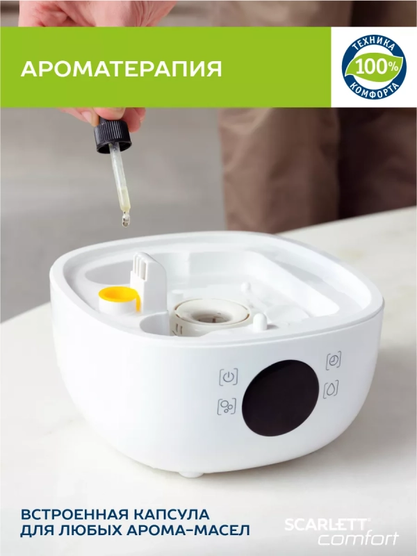 Ультразвуковой увлажнитель воздуха для дома с Wi-Fi