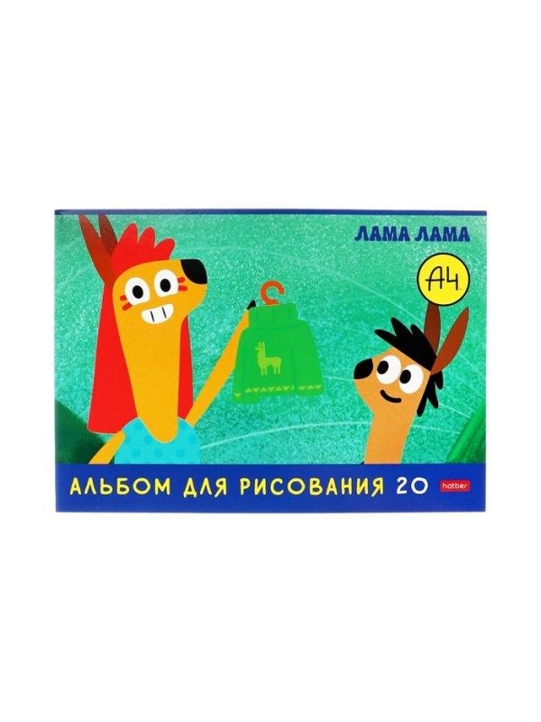 Альбом д/рис А4 20л на скобе Hatber "Влад А4. А4Lama", обл мел карт, офсет, 5В МИКС