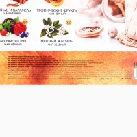 Чай подарочный &laquo;Время творить чудеса&raquo;, 20 г. x 12 шт.