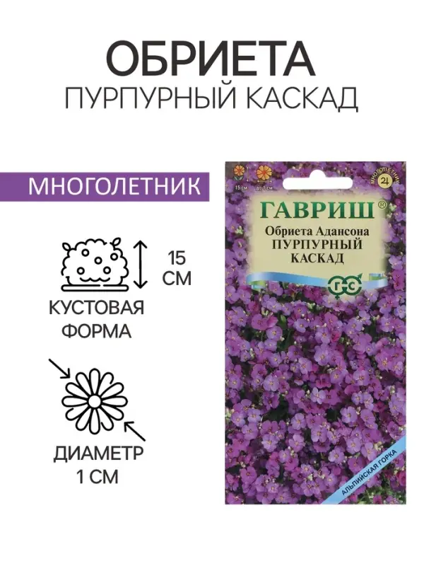Семена цветов Обриета "Пурпурный каскад", ц/п,  0,05 г