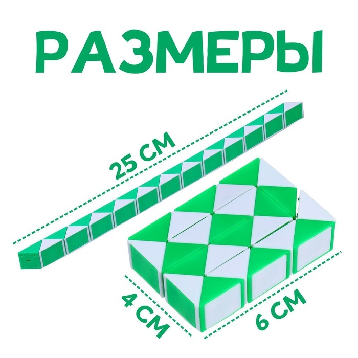 Головоломка &laquo;Змейка&raquo;, цвет зелёный