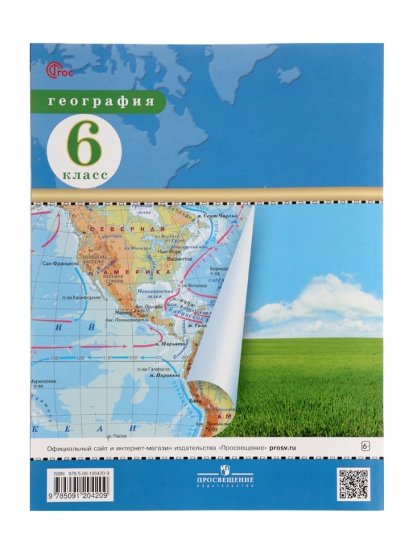 Атлас ДФ География 6кл /нов. Границы 2025