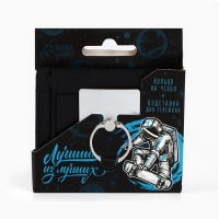 Подарочный набор &laquo;Лучший из лучших&raquo;: подставка для телефона и кольцо на чехол