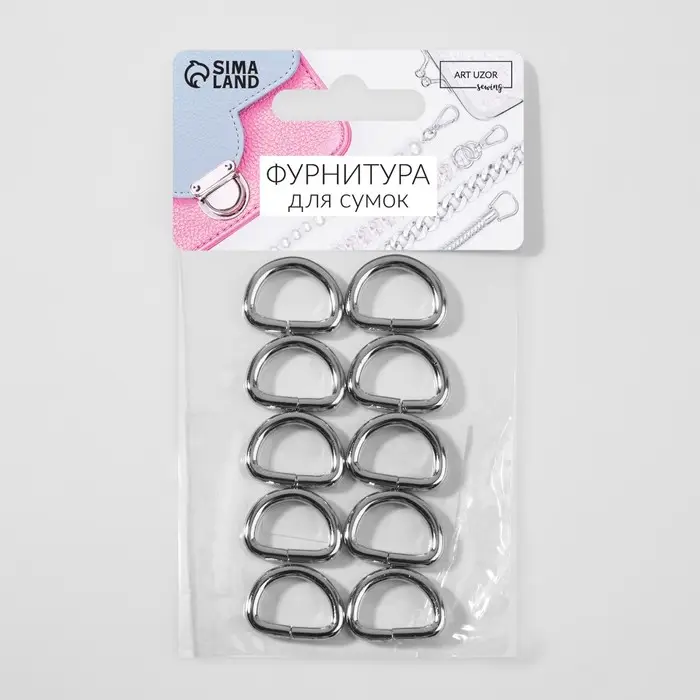 Полукольцо для сумок, d=15 мм, толщина - 3 мм, 10 шт., цвет серебряный