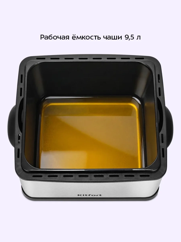 Фритюрница электрическая со съемной чашей КТ-6538 - 2000 Вт