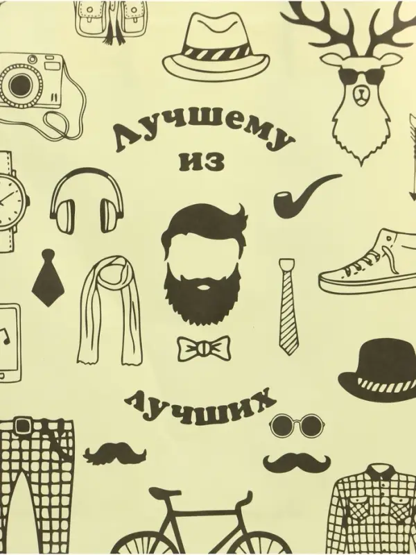 Пакет подарочный крафт &laquo;Лучшему мужчине!&raquo; 18&times;8&times;25 см