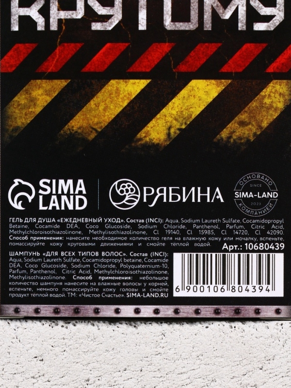 Подарочный набор ЧИСТОЕ СЧАСТЬЕ «23 февраля: Настоящему мужчине», гель для душа и шампунь для волос, 2×100 Подарочный набор ЧИСТОЕ СЧАСТЬЕ «23 февраля: Настоящему мужчине», гель для душа и шампунь для волос, 2×100